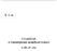 E. 1. sz. UTASÍTÁS A vontatójármű személyzet részére. I., III., IV. rész