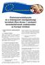 Élelmiszerszabályozás és a feldolgozott mezõgazdasági termékek (Non-Annex I. rendszer) kereskedelmének szabályozása az Európai Unióban