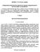 168/2004. (V. 25.) Korm. rendelet. a központosított közbeszerzési rendszerről, valamint a központi beszerző szervezet feladat- és hatásköréről