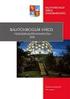 Balatonfüred város településrendezési eszközeinek 2014-ben indított módosítása véleményezési dokumentációjához
