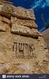 YAD VASHEM The Holocaust Martyrs and Heroes Remembrance Authority