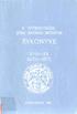 A nyíregyházi Jósa András Múzeum Évkönyve. Jahrbuch des Jósa András Museums von Nyíregyháza