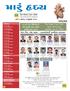 {khwt ÓËÞ. ð»ko-1, ytf-7, 15 sw kr, fkšzþku kursmx. zkì. yrlkþ [tëkhkýk. zkì. ysþ LkkRf. Dr. Ajay Naik. Dr. Anish Chandarana MD, DM MD, DM, DNB